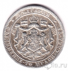 Болгария 1 лев 1882