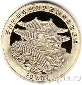 КНДР 20 вон 2003 Королева Мария