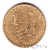 Мозамбик 1 метикал 1980