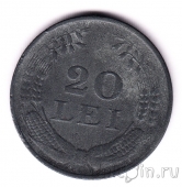 ������� 20 ��� 1942