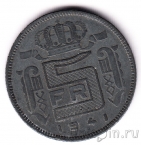 Бельгия 5 франков 1941