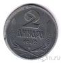������ 2 ������ 1942