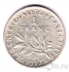 Франция 1 франк 1917