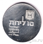 Израиль 10 лир 1974 26 лет независимости