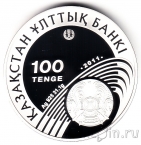 Казахстан 100 тенге 2011 Конькобежный спорт
