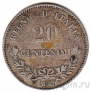 Италия 20 сентезими 1863