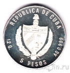 Куба 5 песо 1983 Факел