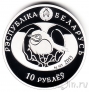 Монета серебряная. Беларусь 10 рублей 2013 Удод