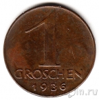 Австрия 1 грош 1936