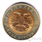 ������ 50 ������ 1994 ����