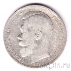 Россия 1 рубль 1897 (АГ)