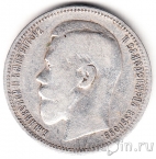 Россия 1 рубль 1898 (*)