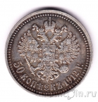 ������ 50 ������ 1912 (��)