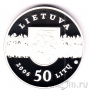 Литва 50 лит 2006 Рысь