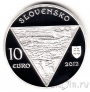 Словакия 10 евро 2012 Хатам Софер