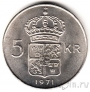 Швеция 5 крон 1971