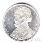 ФРГ 10 марок 1997 Филипп Меланхтон