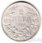 Болгария 2 лева 1894