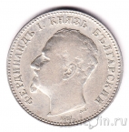 Болгария 1 лев 1891