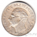 Болгария 1 лев 1894