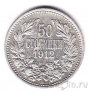 Болгария 50 стотинок 1912