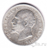 Болгария 50 стотинок 1912