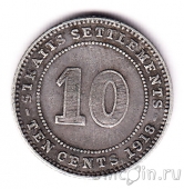 Стрейтс-Сетлментс 10 центов 1918