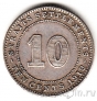 Стрейтс-Сеттлментс 10 центов 1919