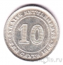 Стрейтс-Сеттлментс 10 центов 1926