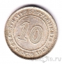 Стрейтс-Сеттлментс 10 центов 1927