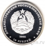 ПМР 10 рублей 2008 Выдра