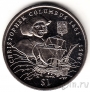 Либерия 1 доллар 1999 Христофор Колумб