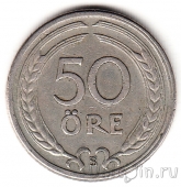 Швеция 50 оре 1947