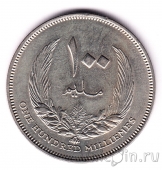 Ливия 100 миллим 1965