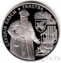 Беларусь 1 рубль 2013 Слуцкие пояса. Ткачество
