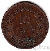 ������ 10 ����� 1878