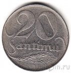 ������ 20 �������� 1922