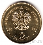 ������ 2 ������ 2014 ����������� ������ ����� II