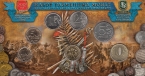 Россия набор разменных монет 2012 (ММД) в блистере