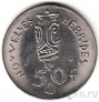 Новые Гебриды 50 франков 1972