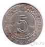 Алжир 5 динар 1972 10 лет независимости