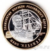 Российские Заморские Территории 250 рублей 2014 Шлюп