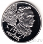 Беларусь 10 рублей 2008 Заир Азгур Монета серебряная.