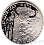 Беларусь 1 рубль 2001 Зубр
