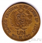 Перу 1 соль 1965 400 лет Монетному двору