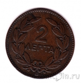 Греция 2 лепты 1869