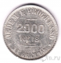 Бразилия 2000 рейс 1911