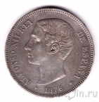 ������� 5 ����� 1876