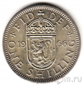 Великобритания 1 шиллинг 1966 (Шотландия)