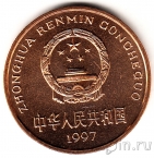 ����� 5 ���� 1997 �������
